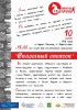 ПРОЕКТ «ПИНЕЖЬЕ СКАЗОЧНОЕ»  ПОДГОТОВИЛ СКАЗОЧНОЕ АССОРТИ!