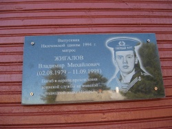 Чтобы помнили