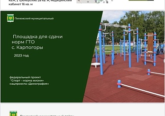 Я выбираю спорт