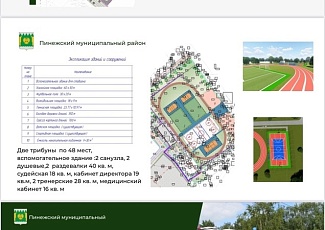 Я выбираю спорт