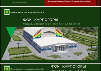 Я выбираю спорт