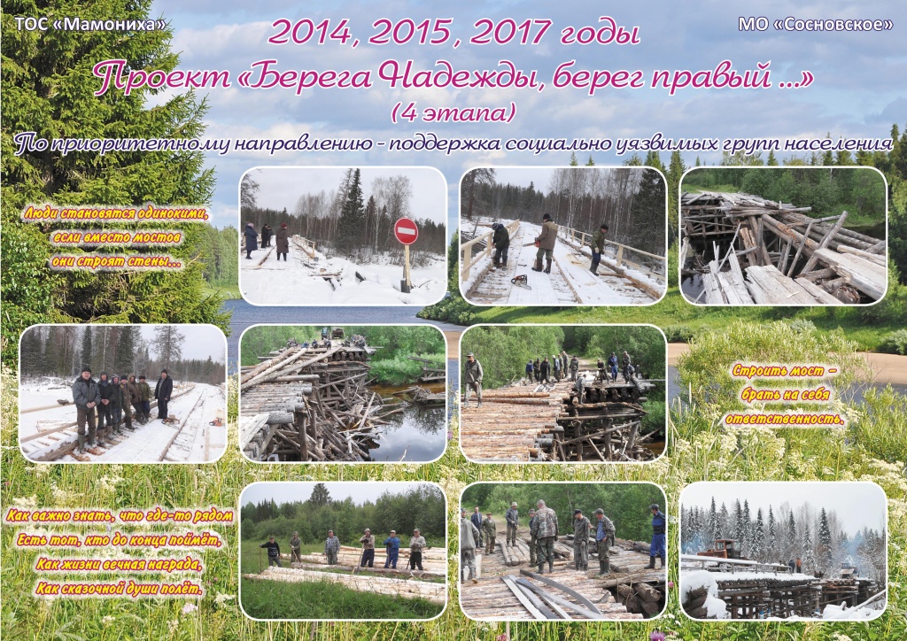 проект Берега надежды.jpg проект Берега надежды.jpg