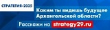 Стратегия29 Стратегия29
